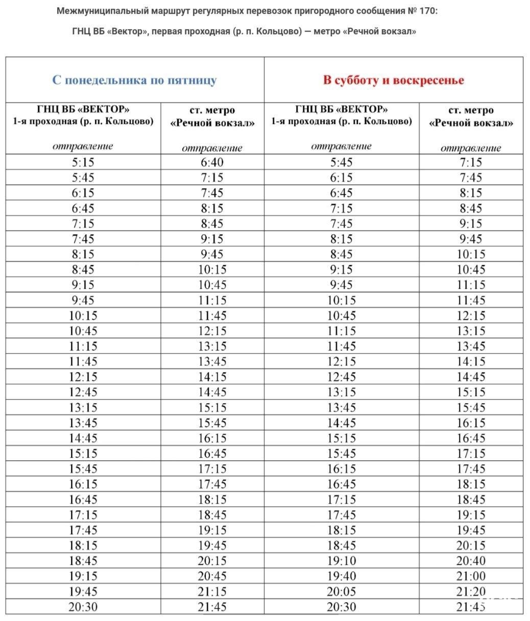 45 автобус новосибирск онлайн карта