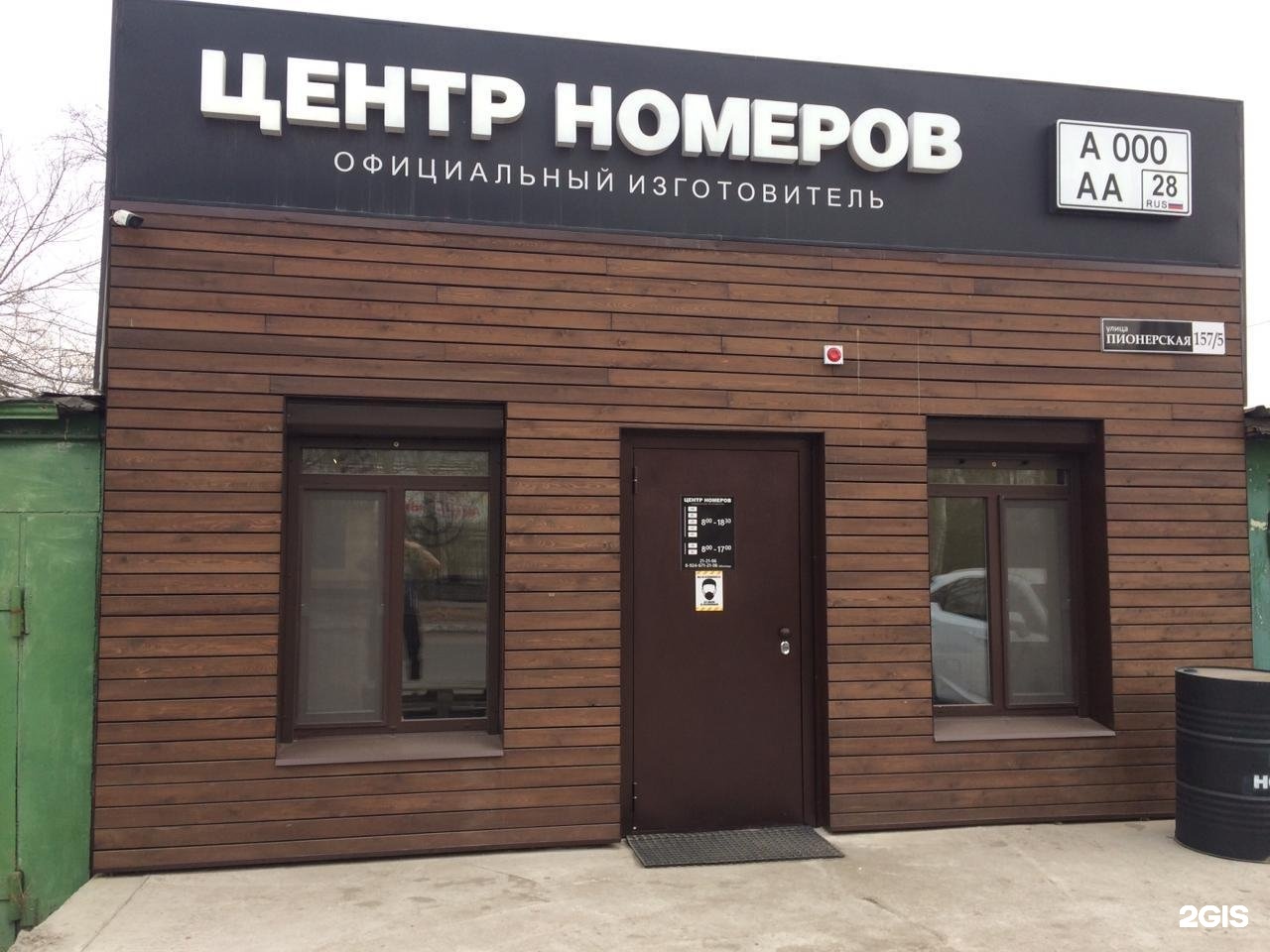 Добролюбова 2