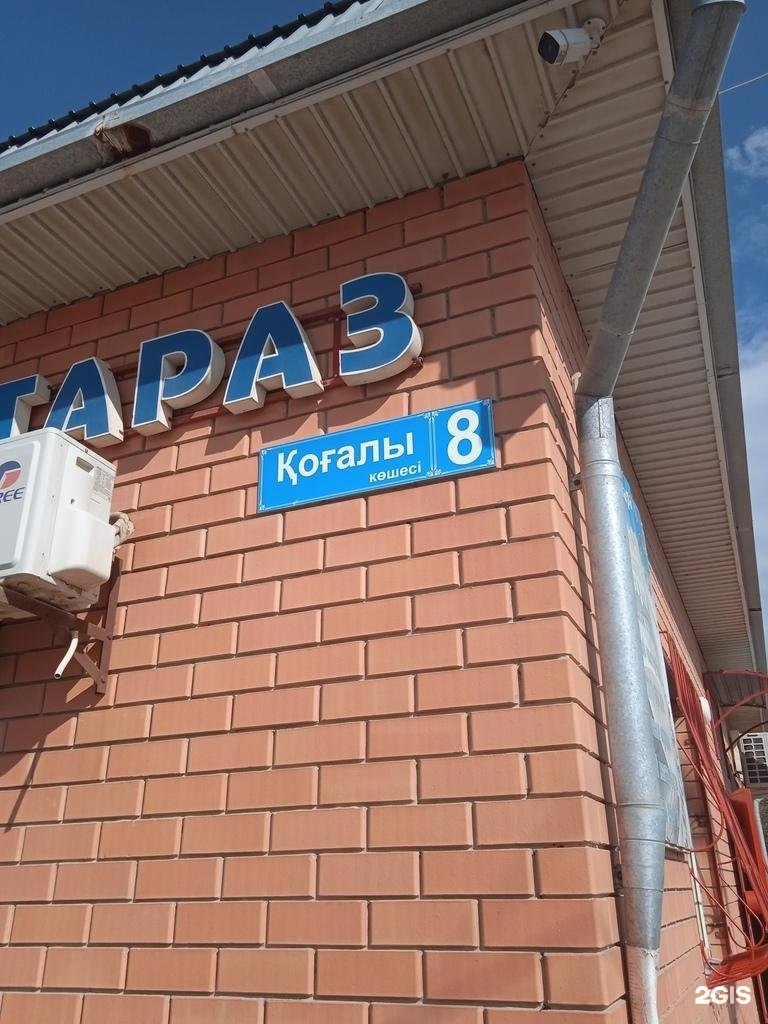 Рахат