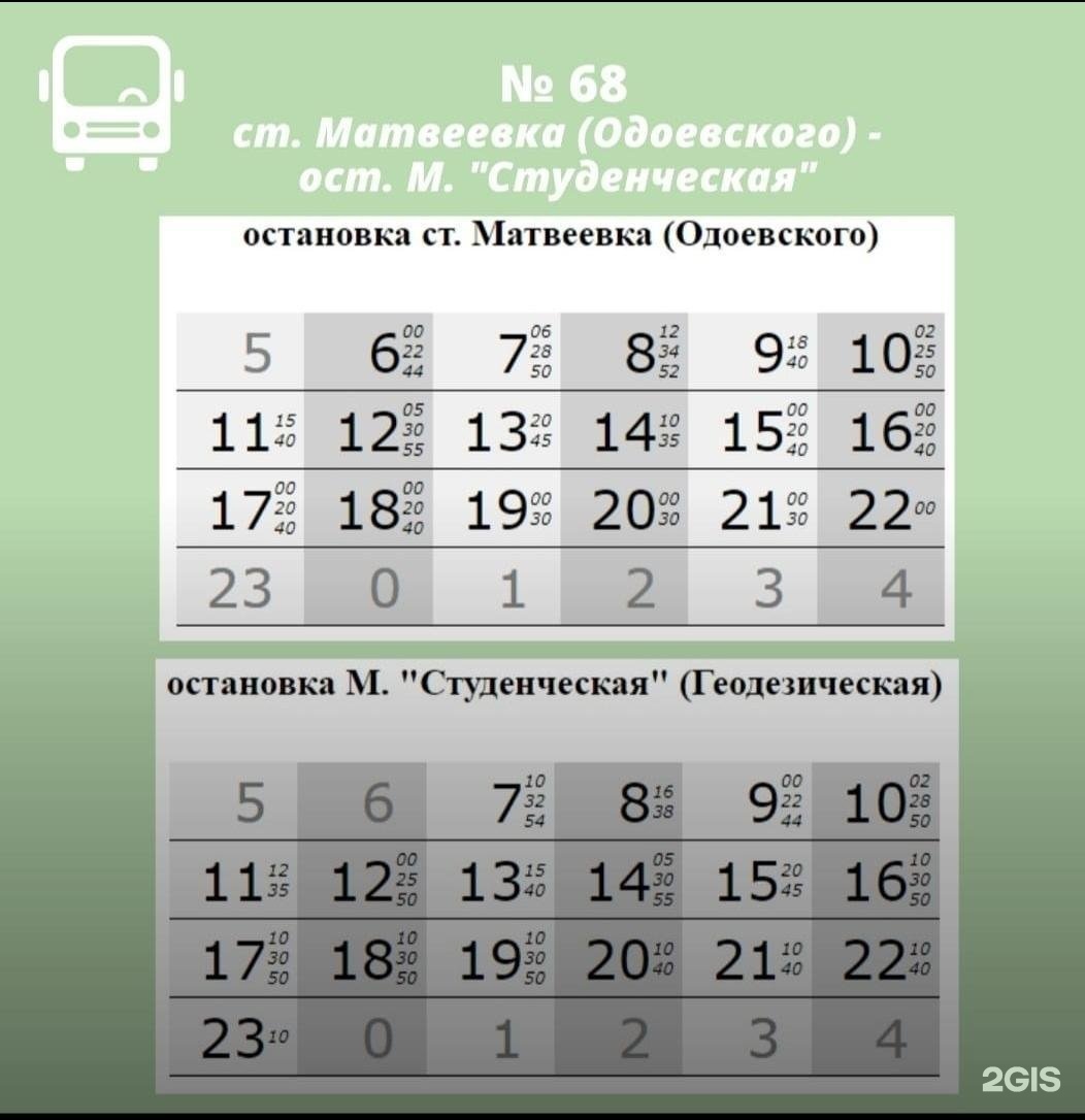 68 автобус нижний новгород остановки