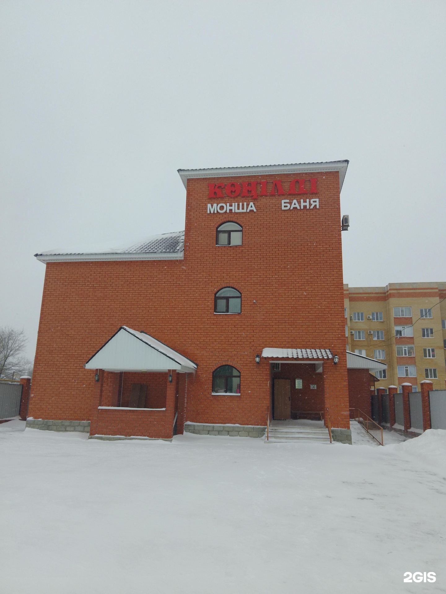 Көңілді