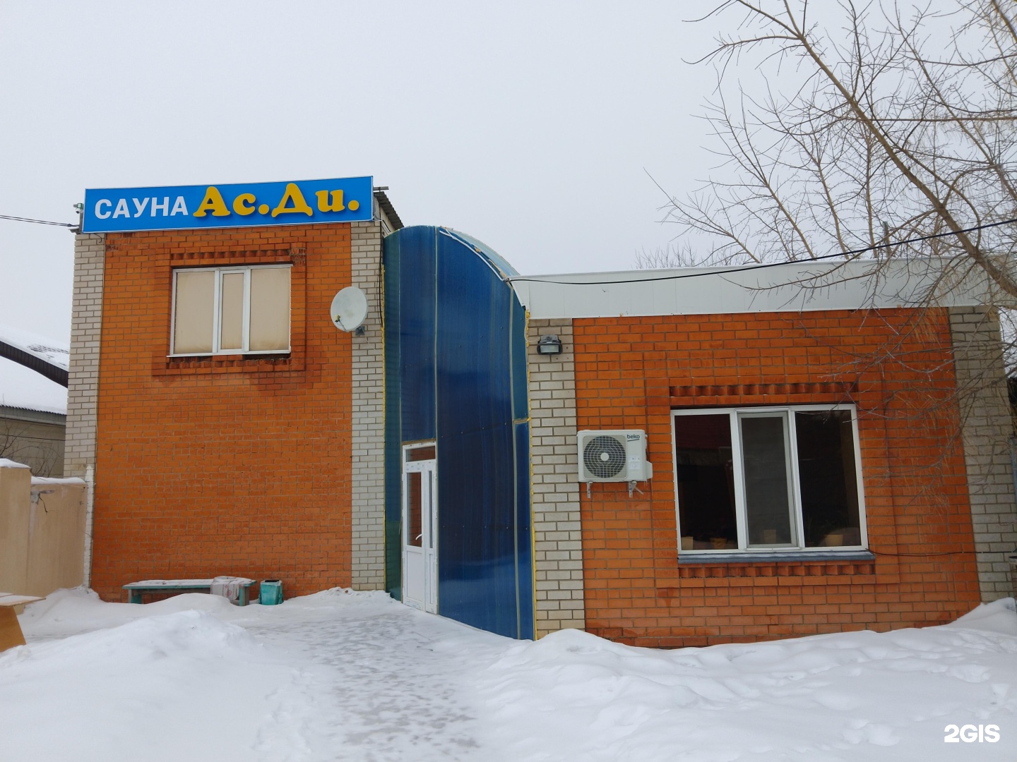 АсДи
