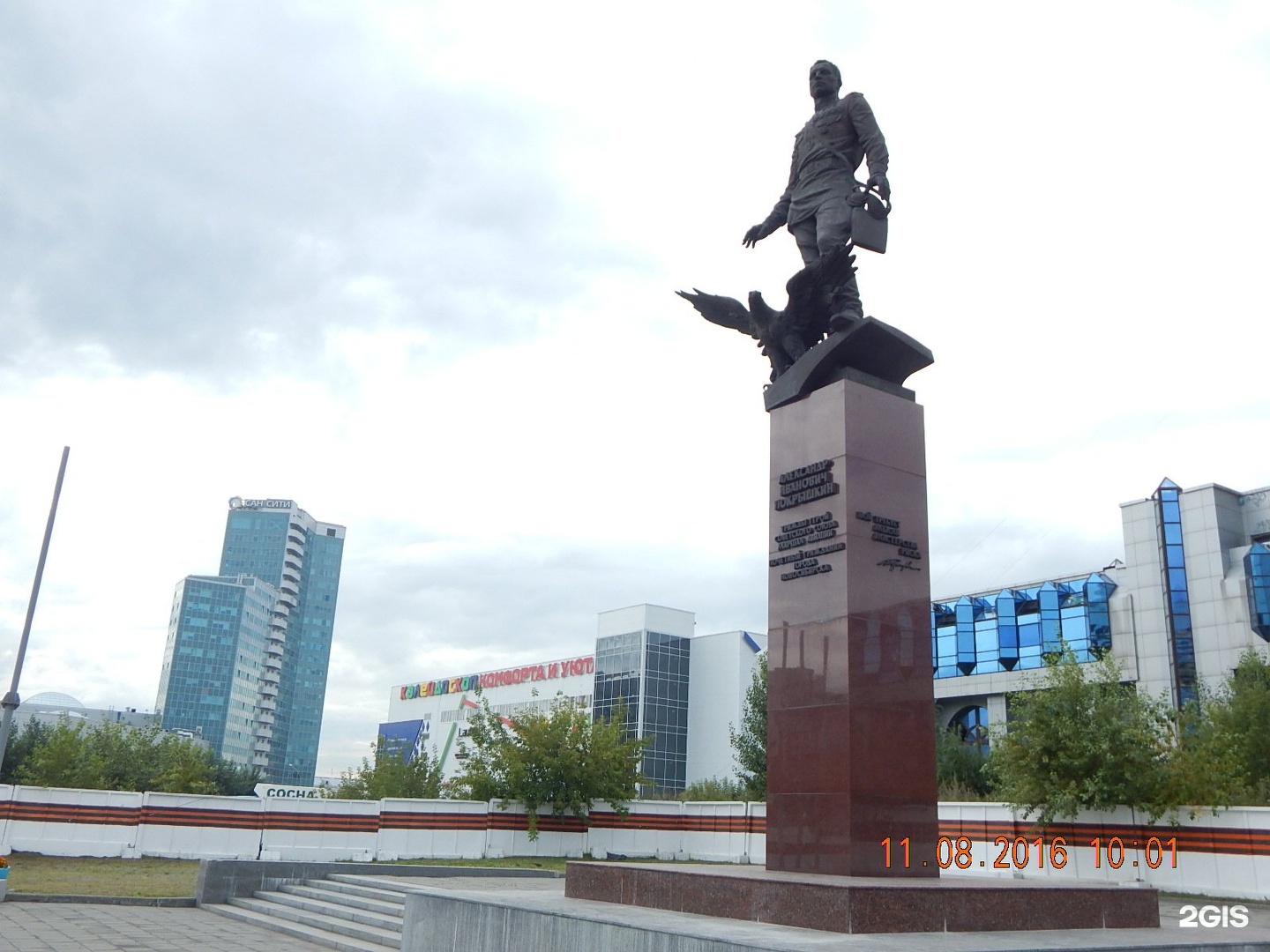 Памятник александру новосибирск. Памятник Покрышкина в Новосибирске. Памятник маршалу Покрышкину в Новосибирске. Статуя Покрышкина в Новосибирске. Площадь Маркса Новосибирск памятник Покрышкину.