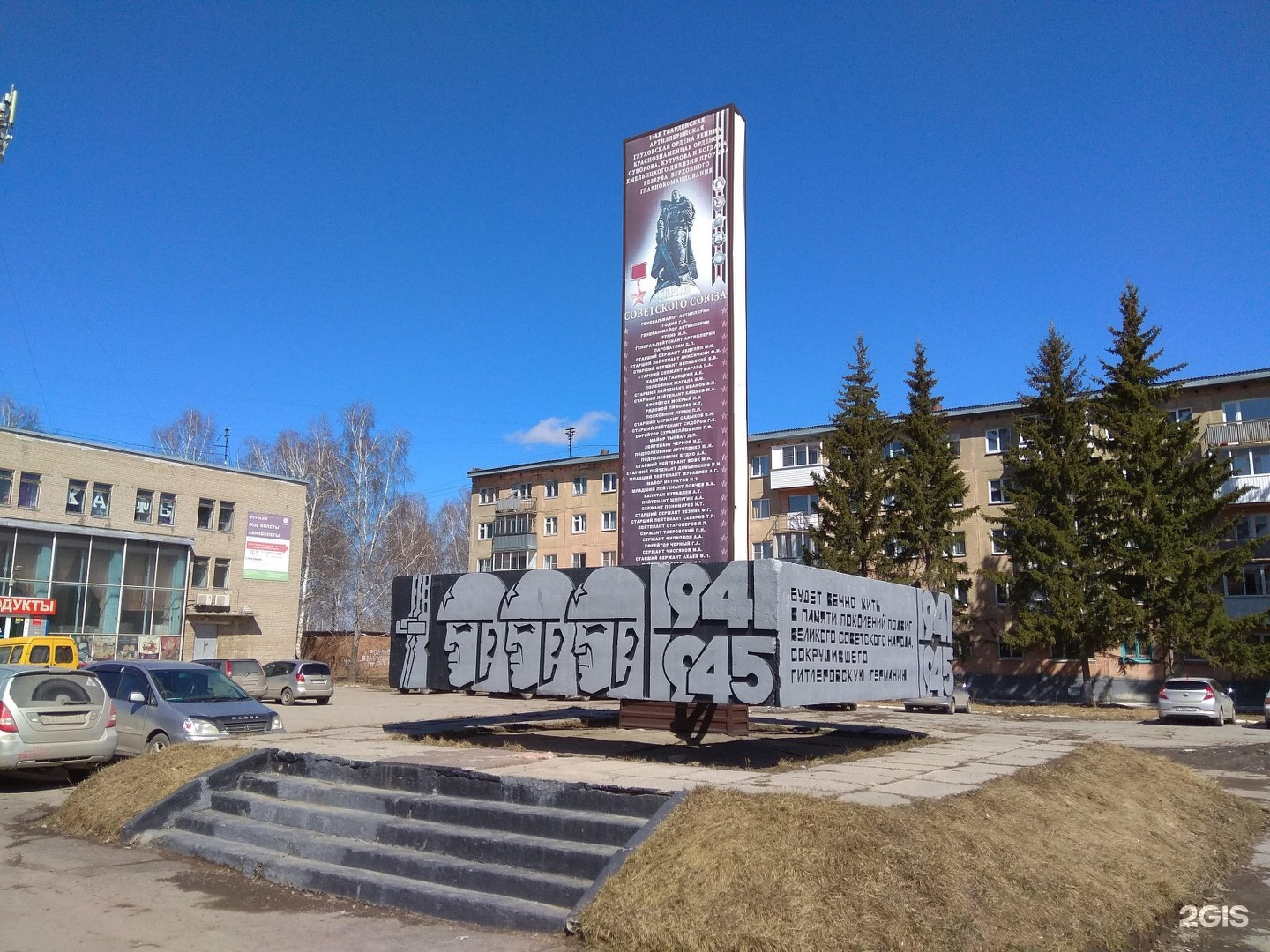 Гвардейский поселок тульская область. Гвардейский Новосибирск. Пашино поселок Гвардейский. Посёлок Гвардейский Новосибирская область.