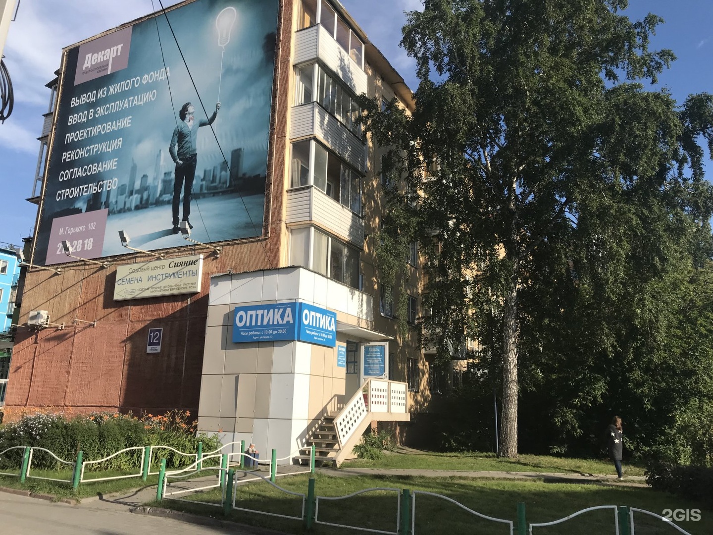 Гоголь двенадцать. Улица Гоголя 12 Новосибирск. Гоголя 12 Хабаровск. Гоголя 12 Петрозаводск. Гоголя 12г.
