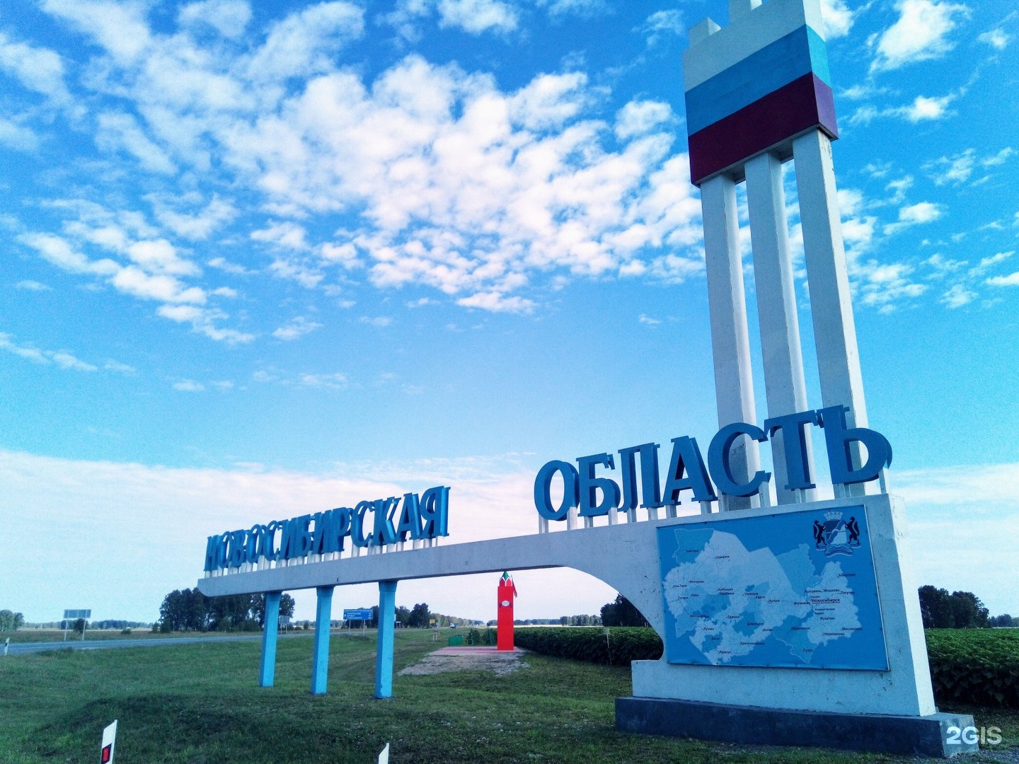 Стелла города Новосибирск