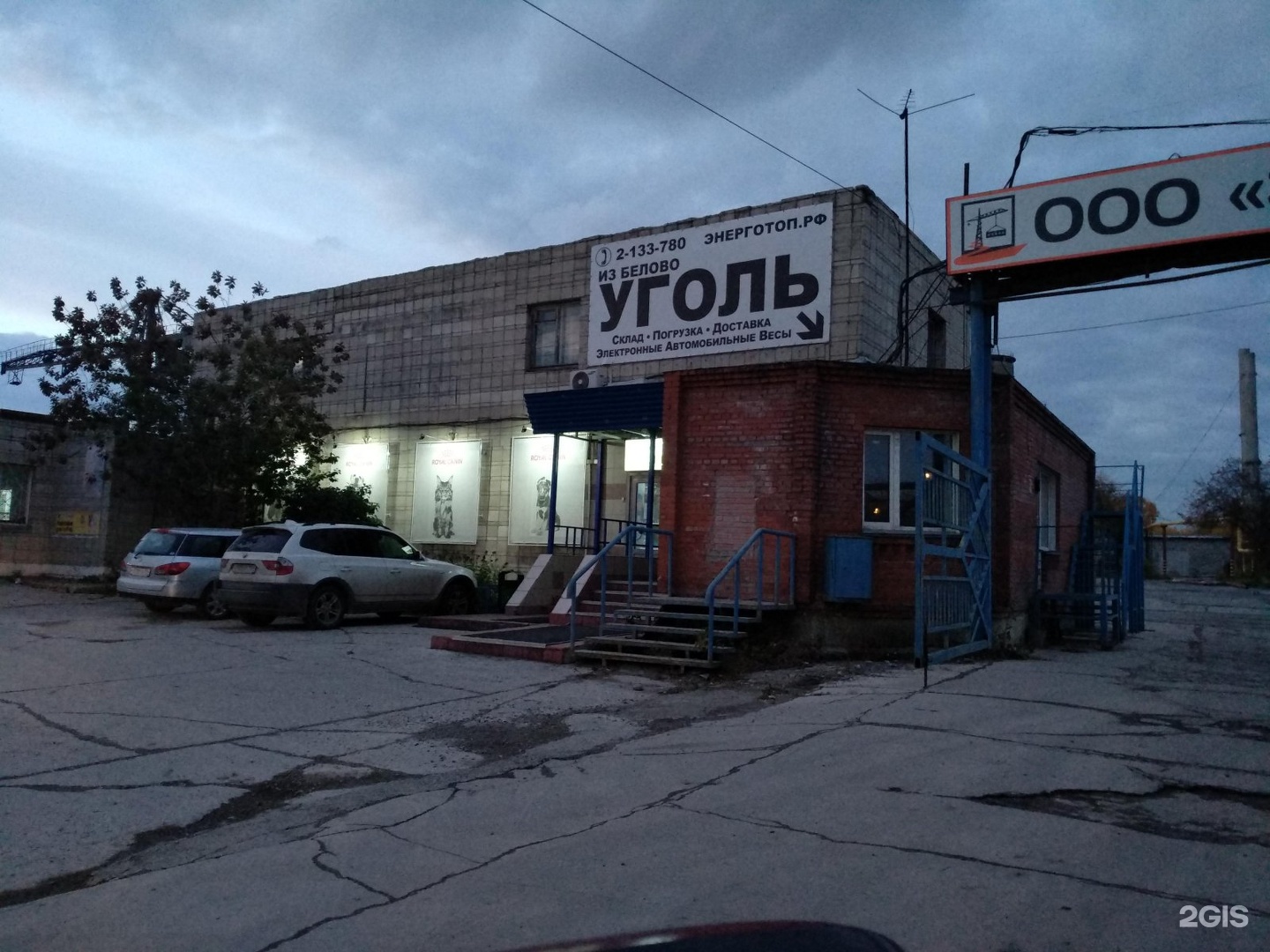 улица трикотажная. трикотажная 60/3 новосибирск. трикотажная 41. трикотажная улица. трикотажная 47 новосибирск.