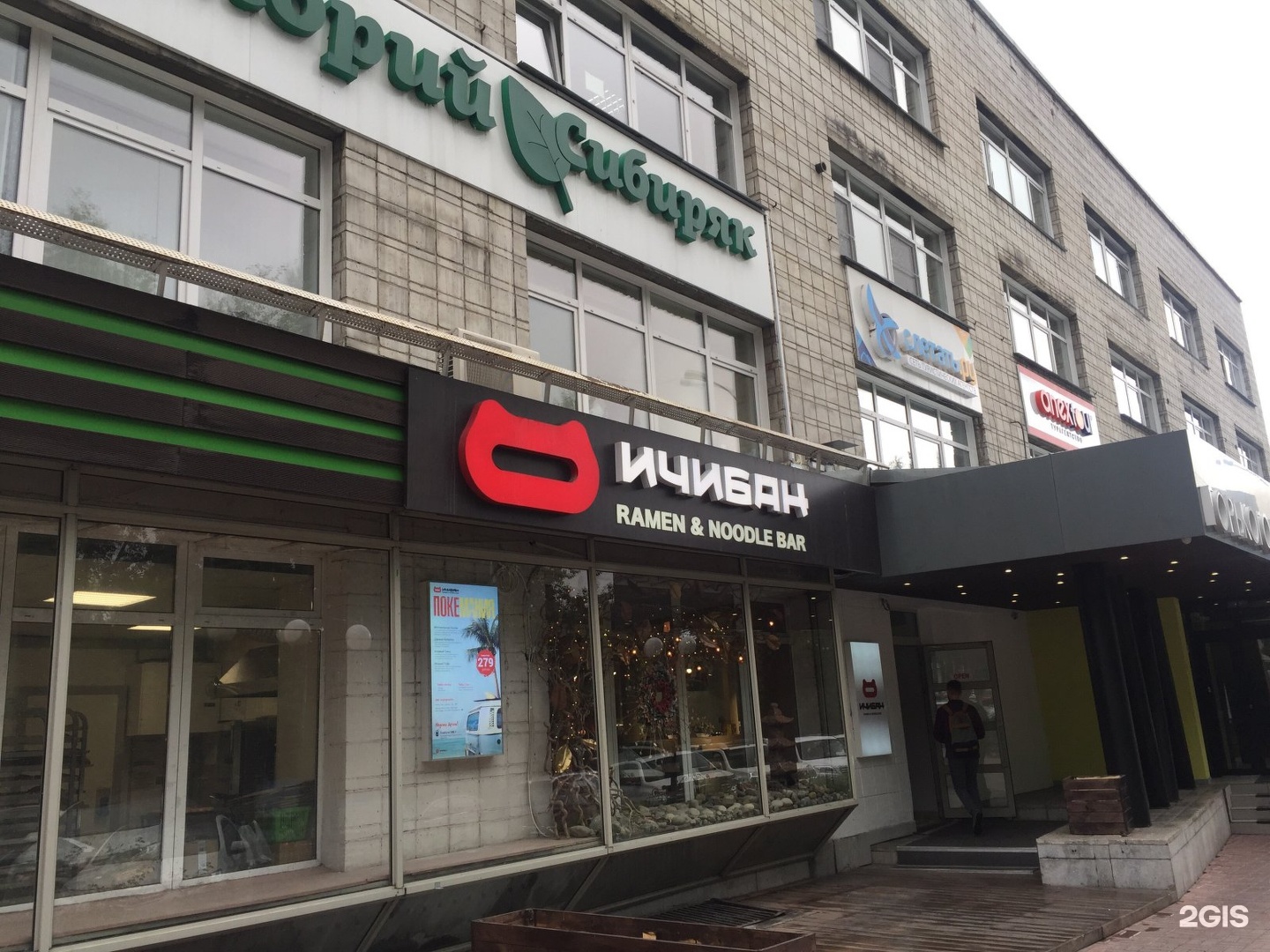 Кофий кофейня новосибирск. Горького 14 новосибирск. Горького 54 новосибирск. М горького 54 пенза. Горького 54 ижевск.