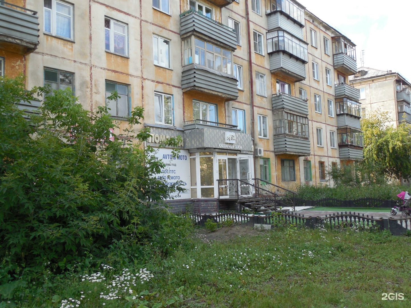 Пр-т Машиностроителей, 5/2. Машиностроителей 5. Машиностроителей 5 фото. Артол золото Курган.
