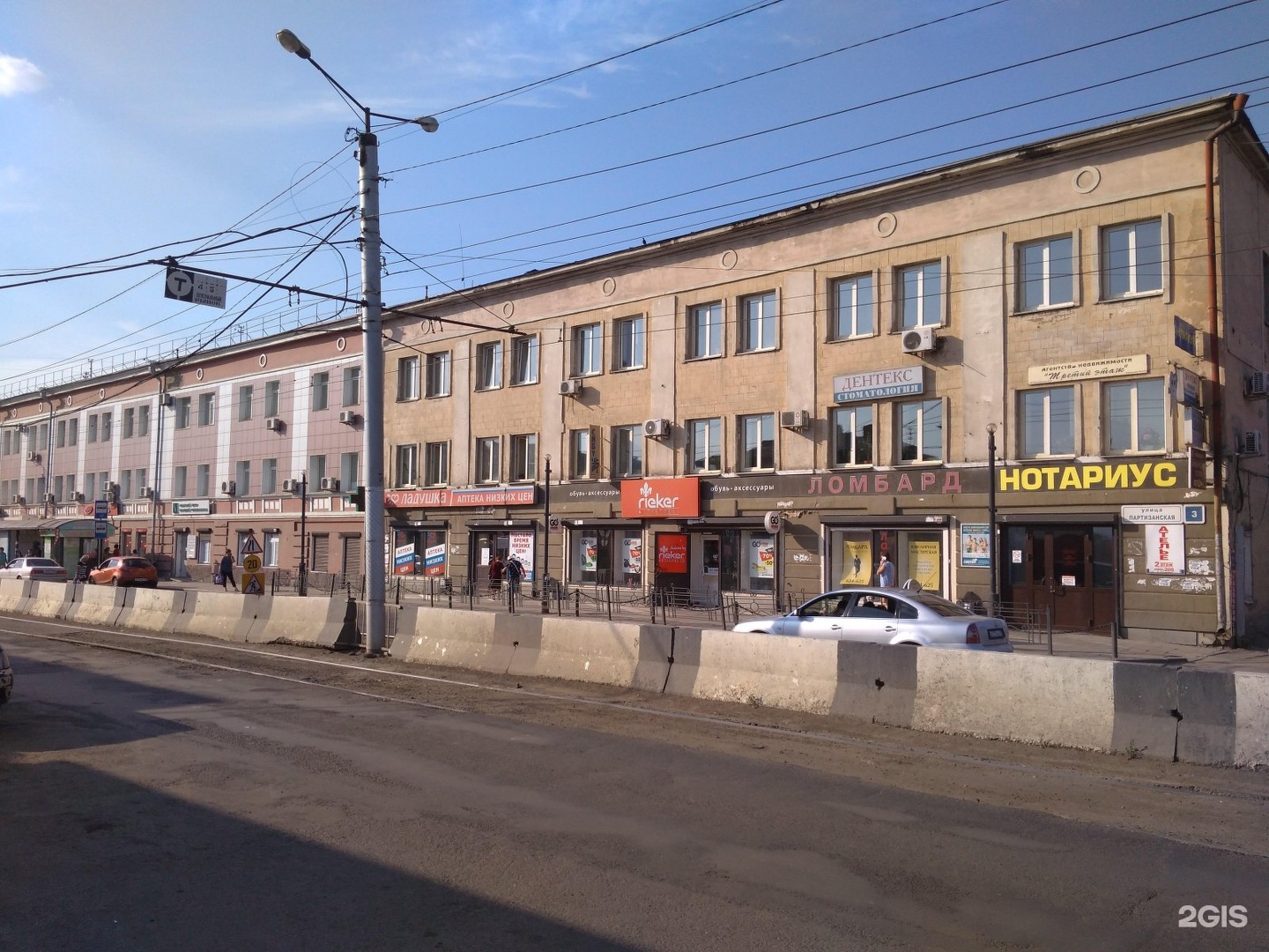 улица партизанская фото