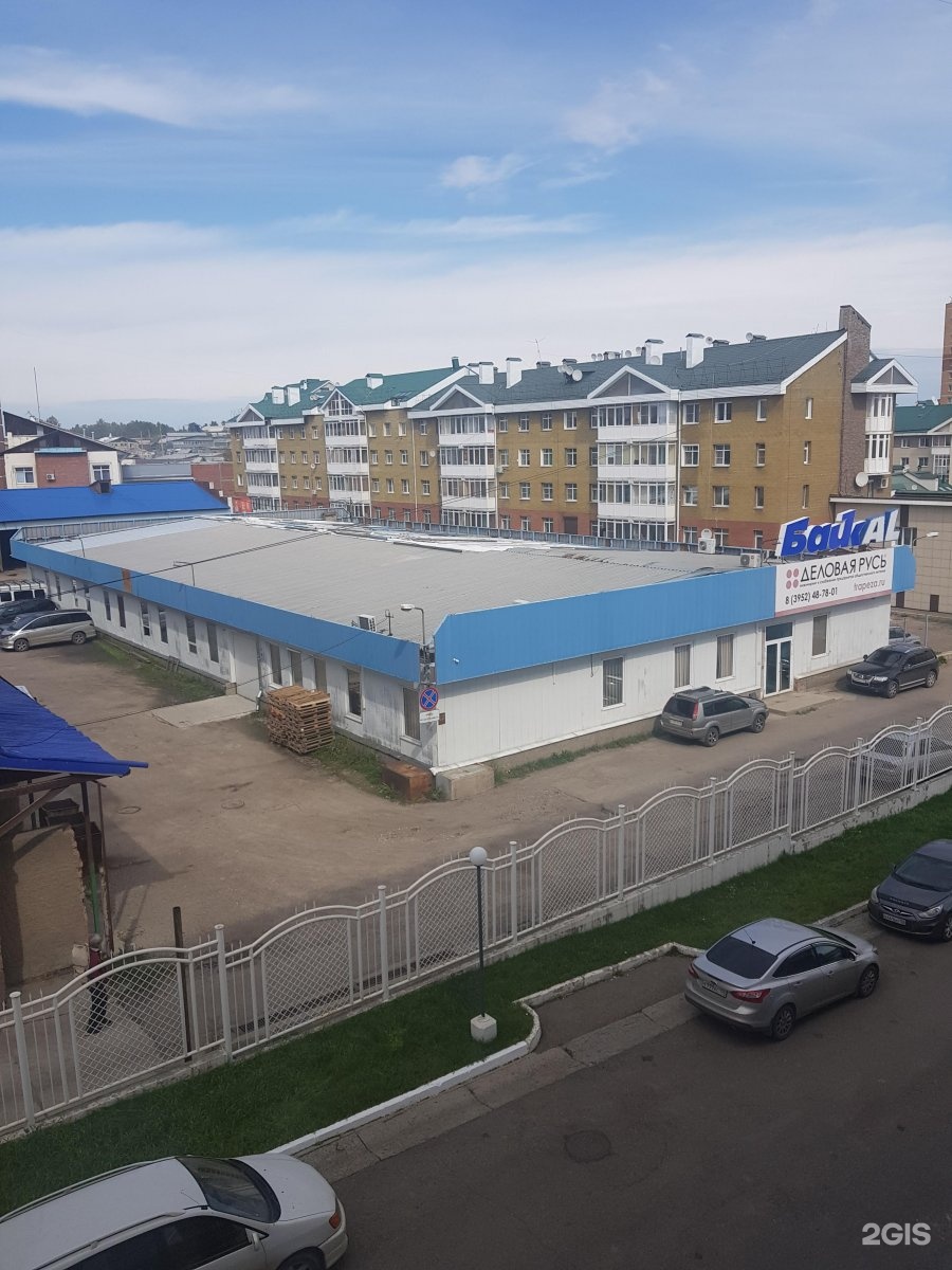 Байкальская 295 иркутск Байкальская 295 иркутск