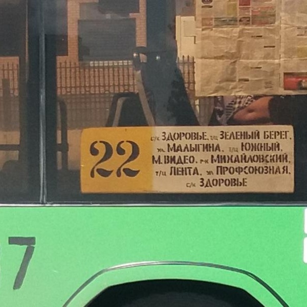 22 автобус ежедневно. Автобус 22. 22 Автобус Тюмень.