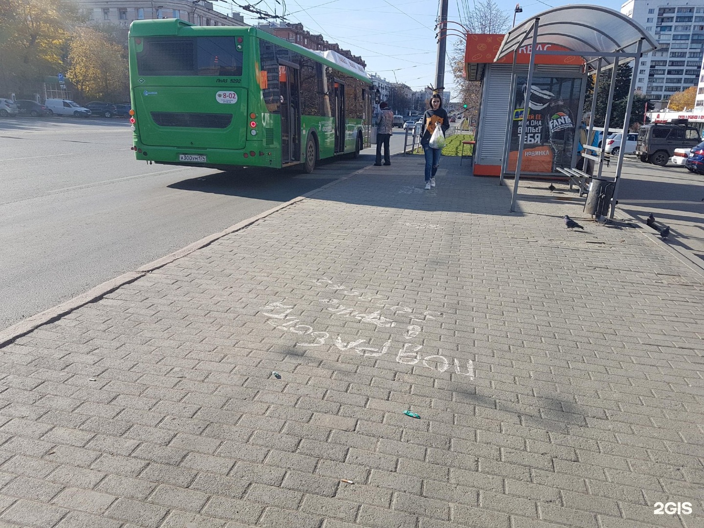 Поле автобус. Остановка алое поле Челябинск. Остановка алое поле в сторону ЧМЗ. Алое поле Челябинск остановка панорама. Остановка алое поле Челябинск фото.