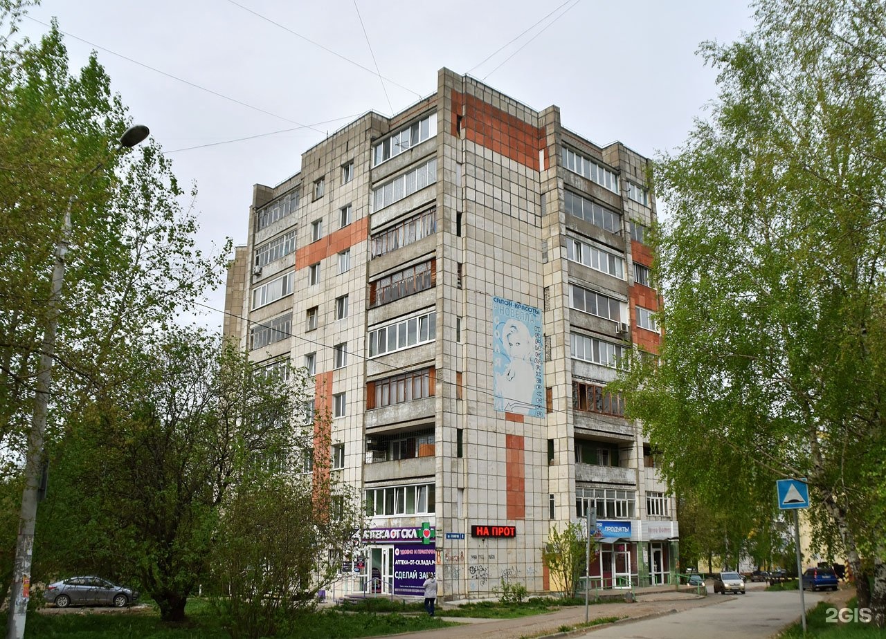 Улица Геологов Пермь