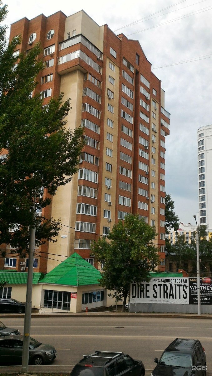 Еврооптик ул карла маркса 51 2 фото Маркса 51 2 уфа