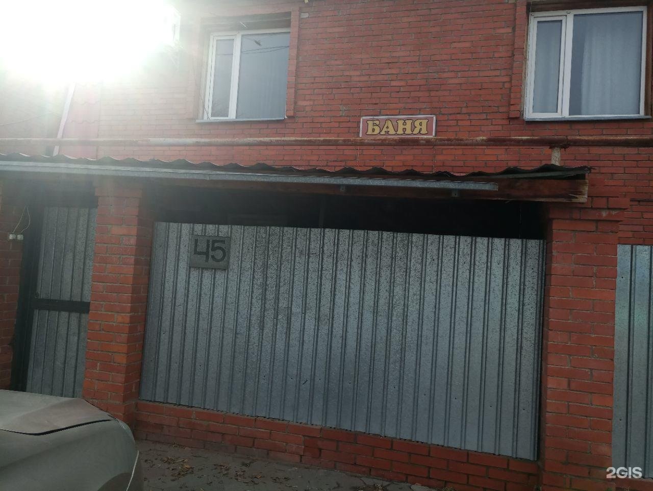 Баня
