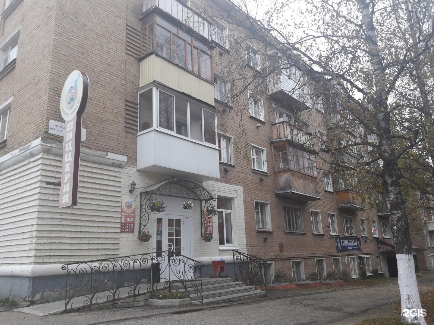 Мд первомайская ул 5 фото