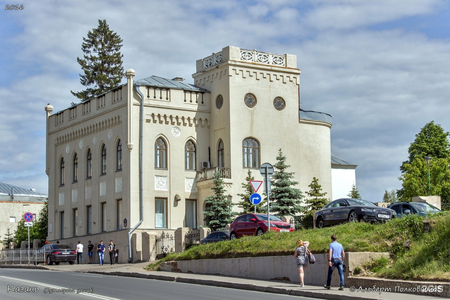 Регистратура на бутлерова казань