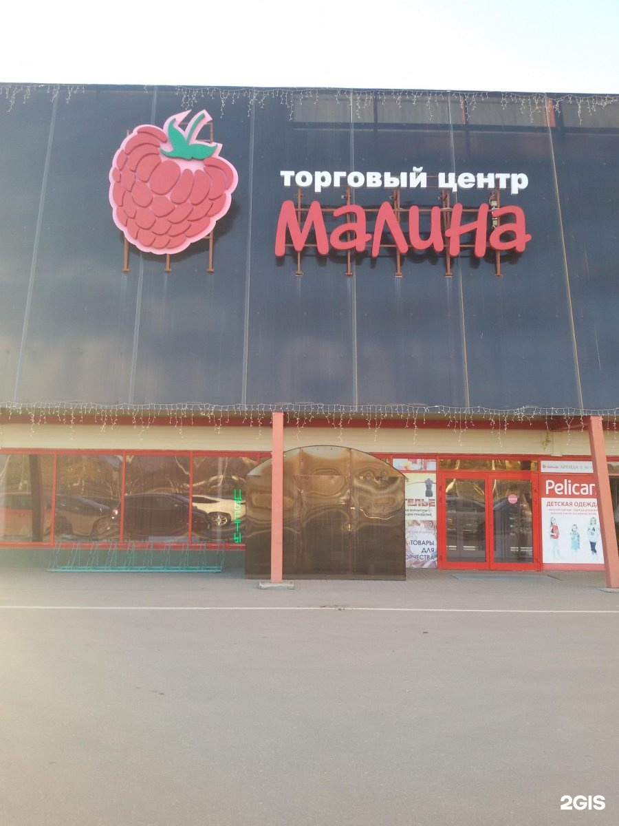 Тц малина карта