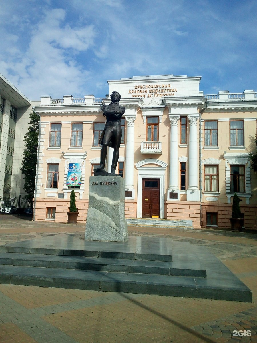 площадь пушкина краснодар