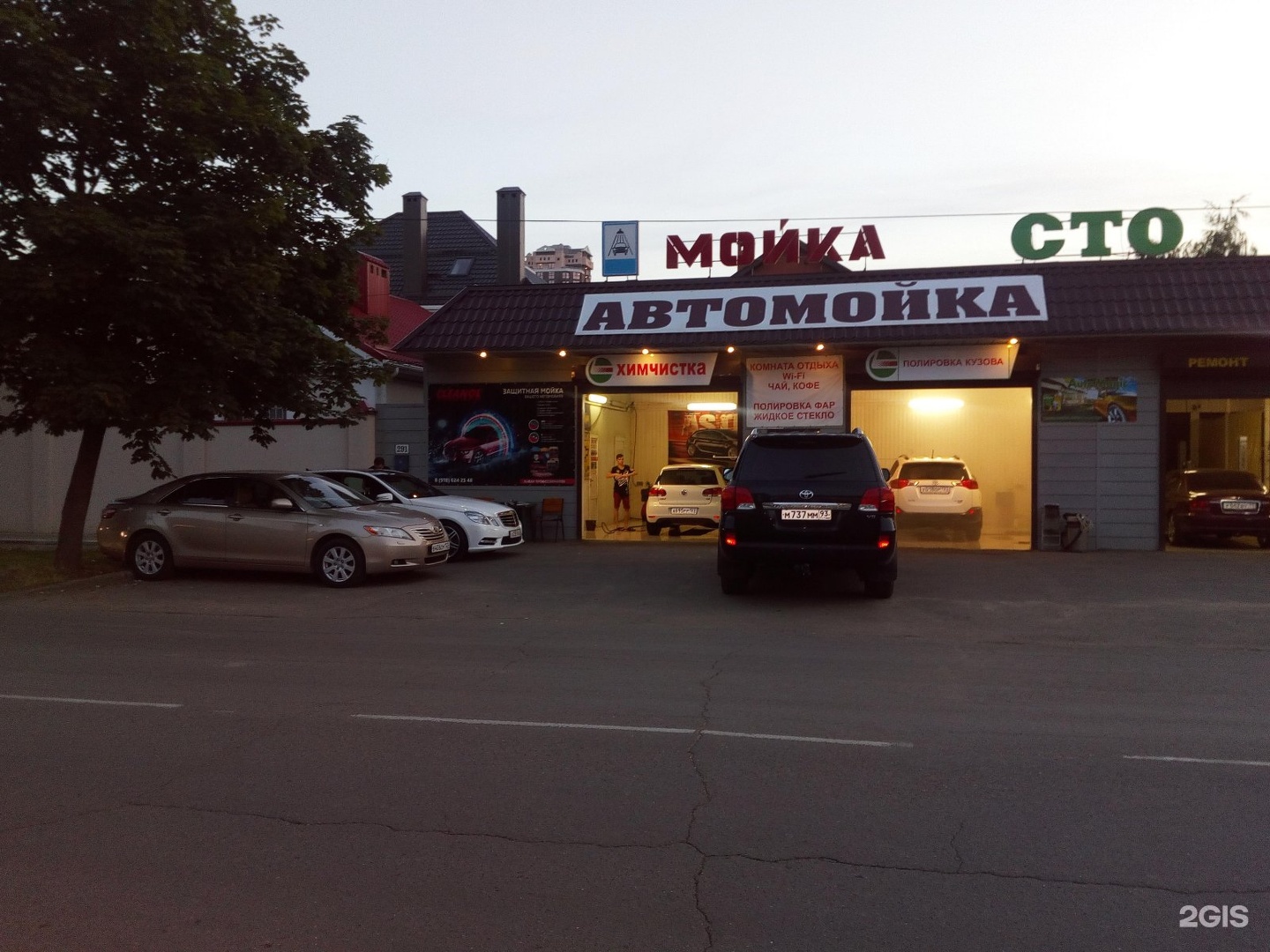 Автомойка май. Автомойка Краснодар. Автомойка Алекс. Автомойка панорама Краснодар. Рашпилевская 291 Краснодар