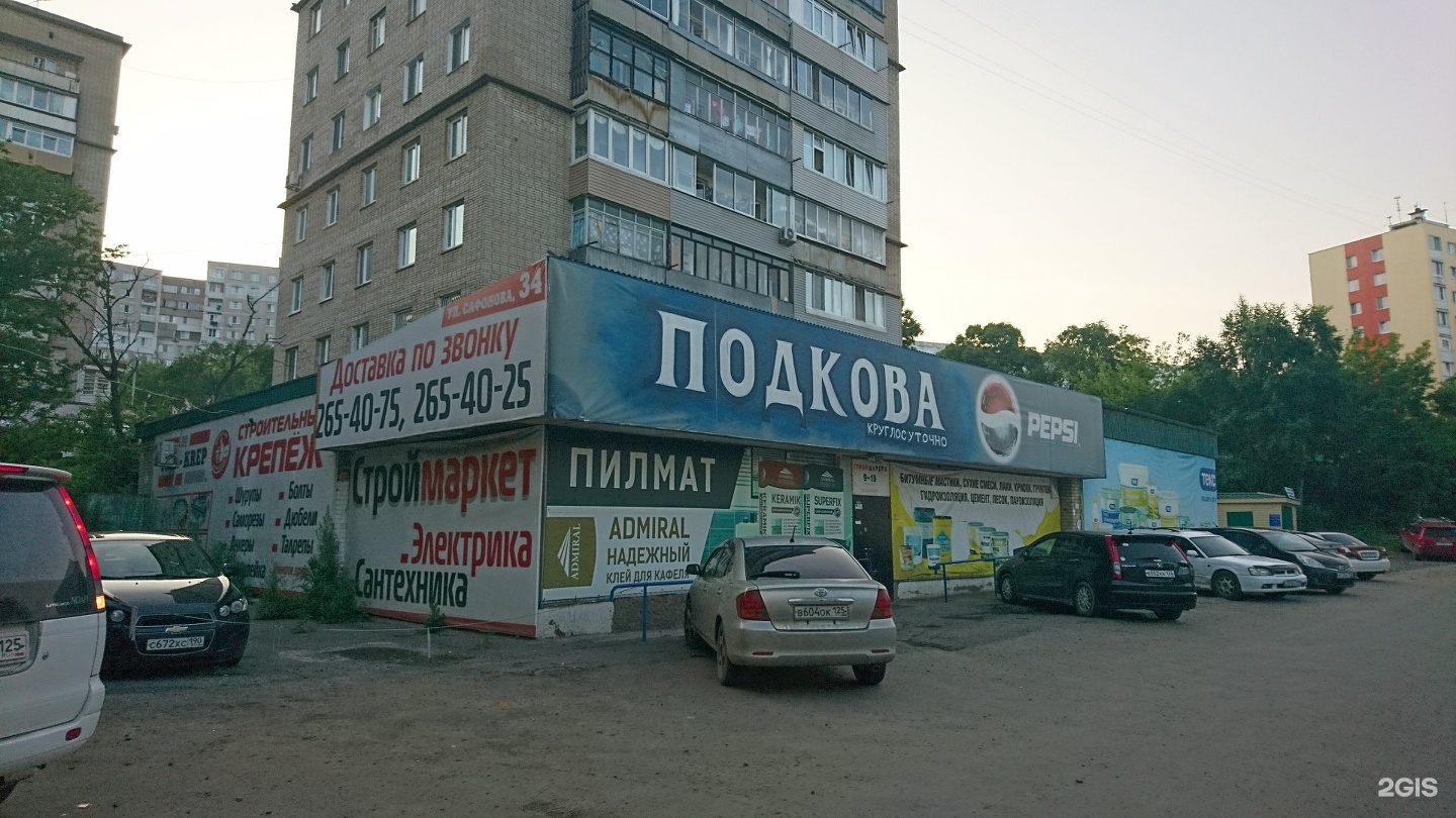 мурманск улица сафонова, 30. улица сафонова владивосток. ул героев варяга владивосток 2б. салон красоты сафоново. сафонова 39.