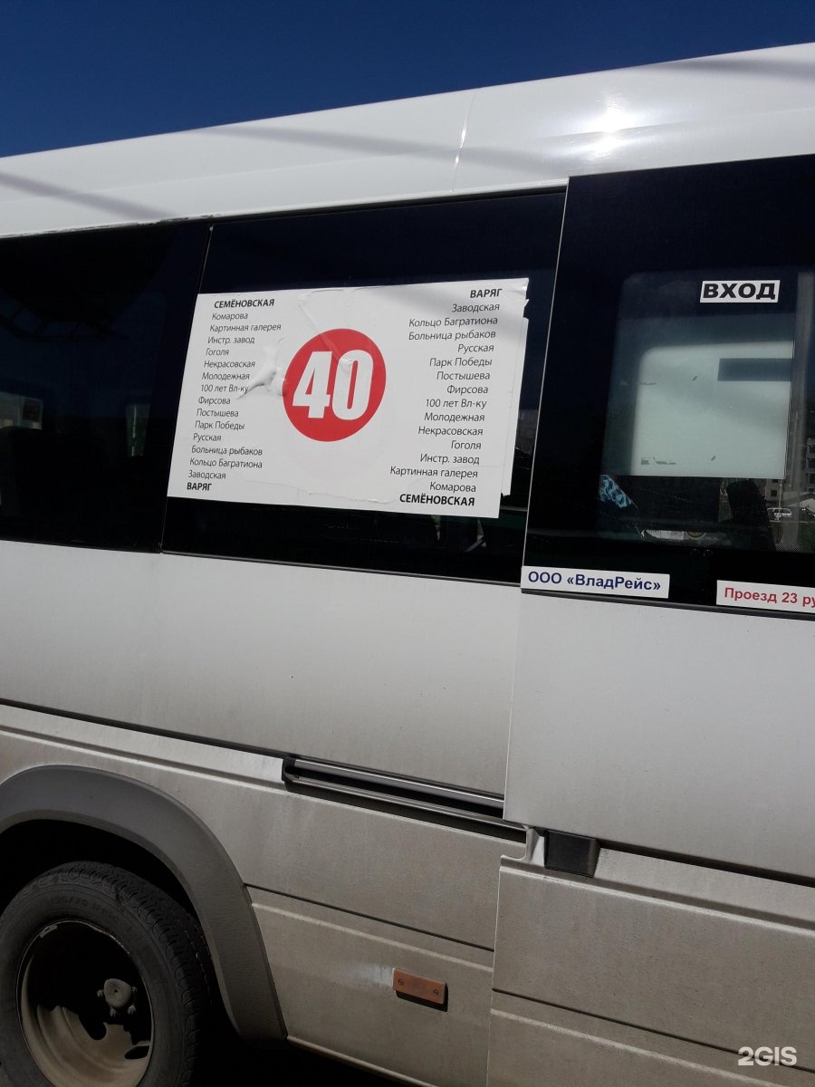 Автобус 40а. Автобус 28 Владивосток. Автобус 40 Владивосток. 40 Автобус маршрут Владивосток. Маршрутка 40а Владивосток.