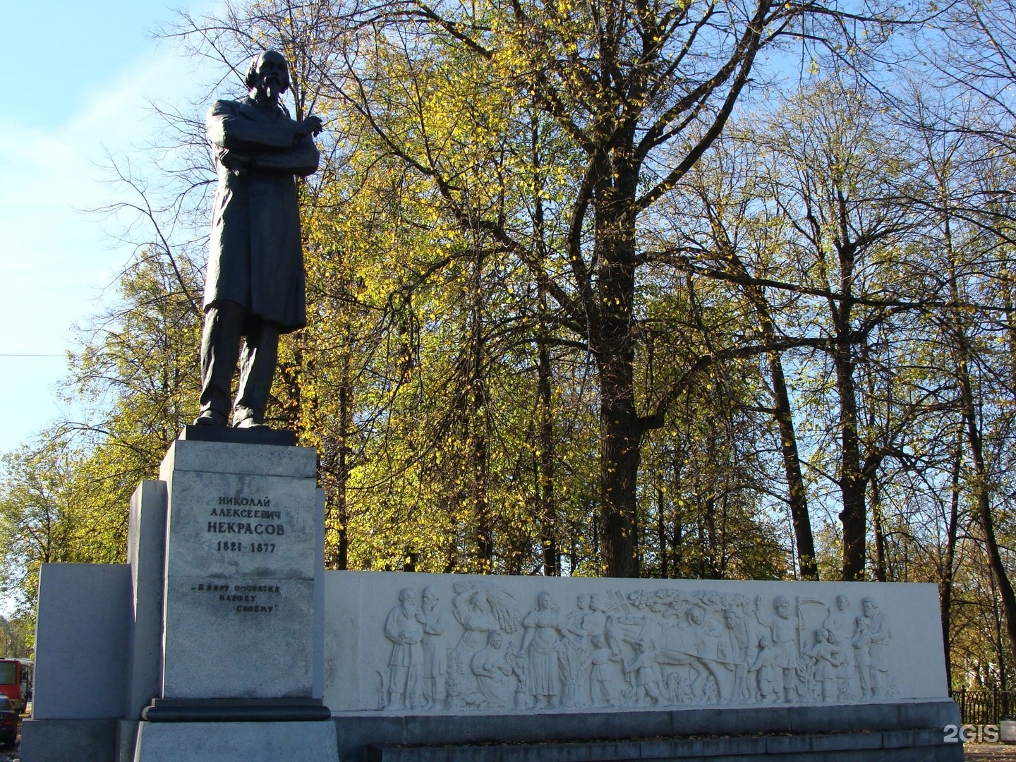 Памятник Некрасову в Ярославле