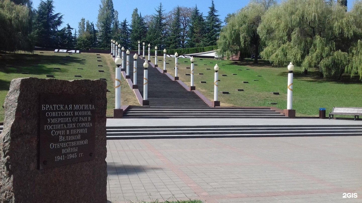 Памятники вов в сочи фото с описанием