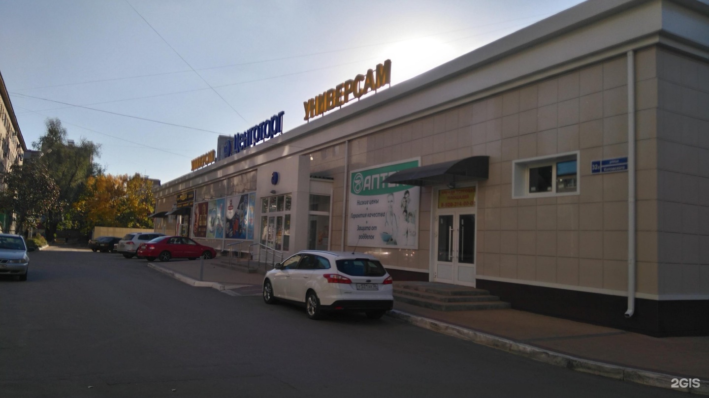 Сызрань ул котовского 2 на карте. Торговый центр радуга сызрань. Сызрань, ул. Ул котовского сызрань. Ул котовского сызрань.