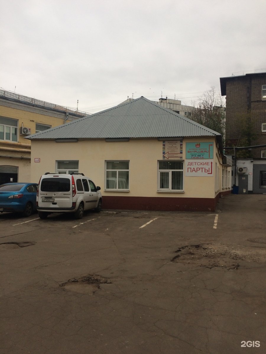 Сван, бюро переводов, Бакунинская ул., 14, стр. 1, Москва - Яндекс Карты