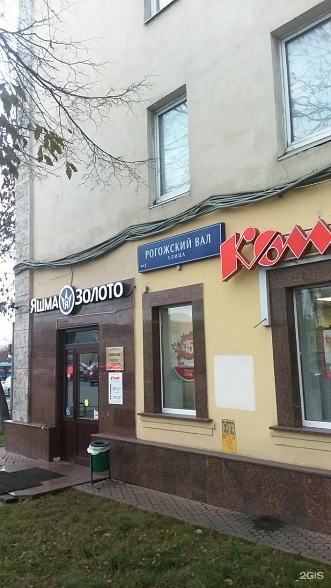 7. ул. площадь рогожская застава 1. 2. 7.