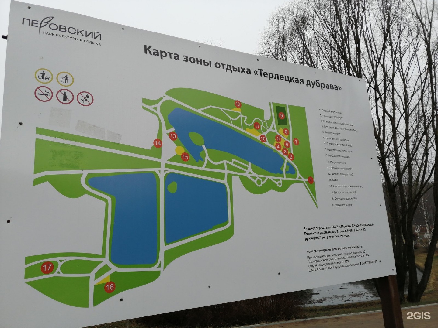 Карта Терлецкого парка