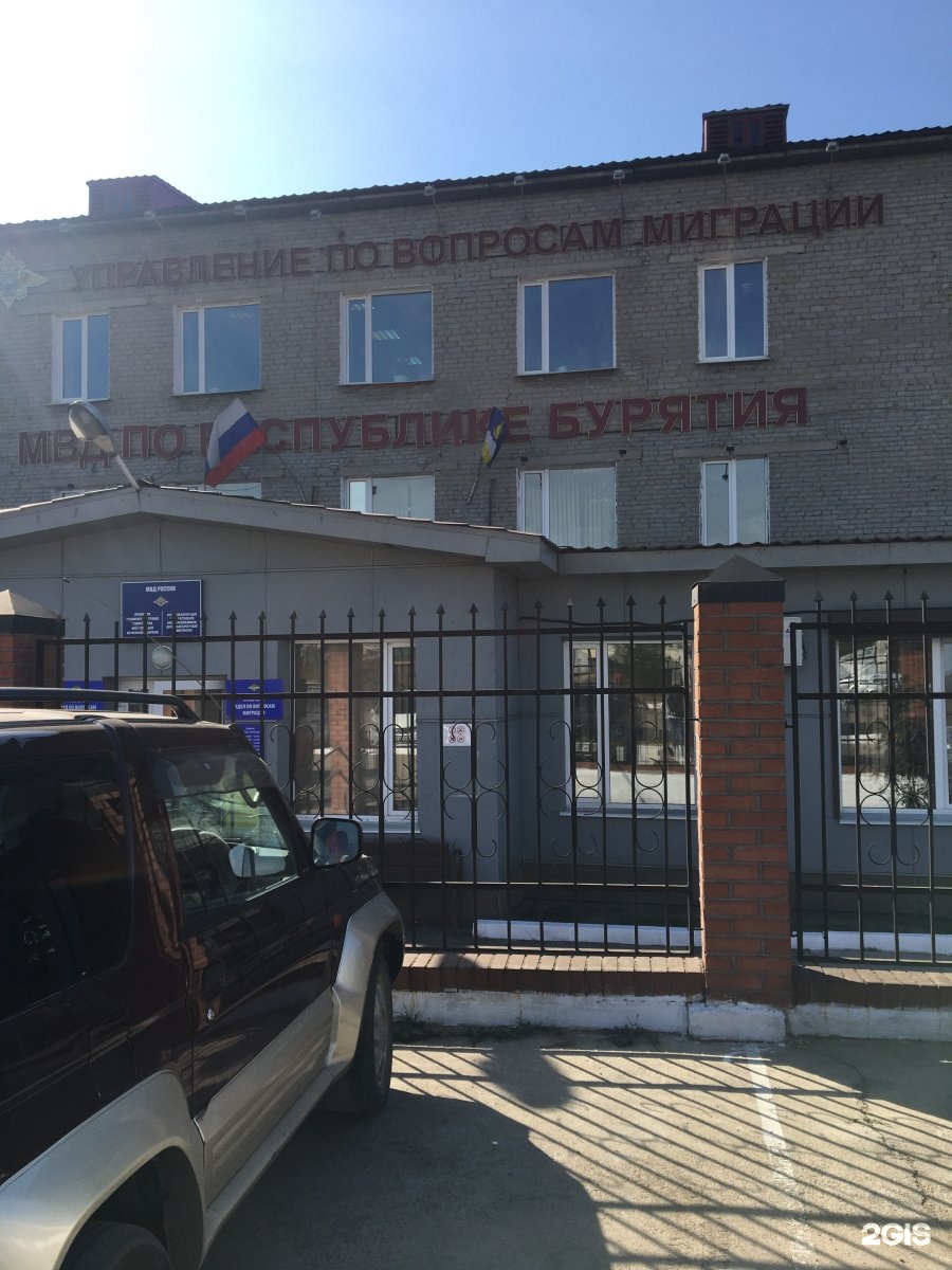 ул николая нищенко 19 улан-удэ. улица матросова улан-удэ. мвд миграционная служба по республике бурятия. улица нищенко улан удэ. улица нищенко улан удэ.