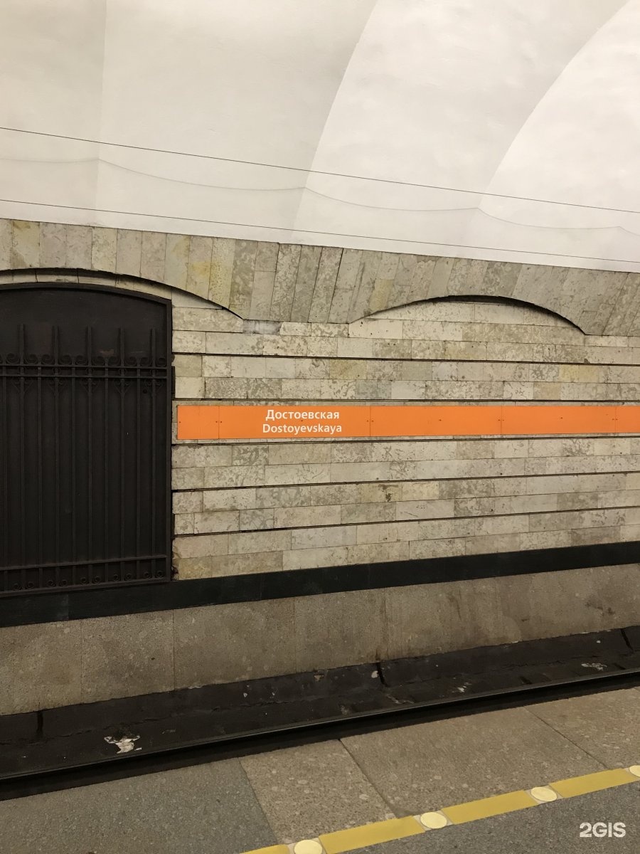 метро достоевская петербург