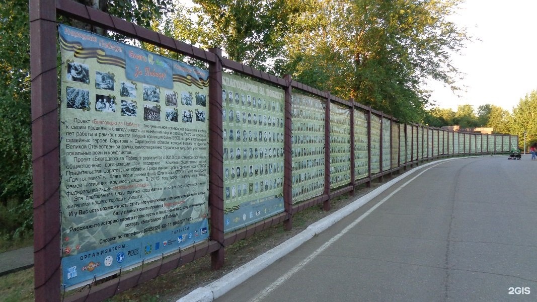 Подслушано стена памяти. Стена памяти. Стена памяти Челябинск. Стена памяти Конная 10. Стена памяти Челябинской области.