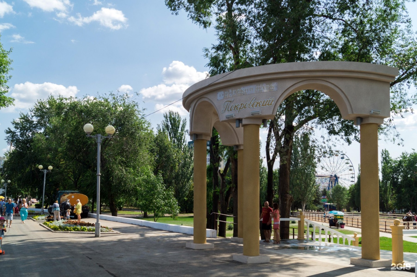 Покровский парк энгельс