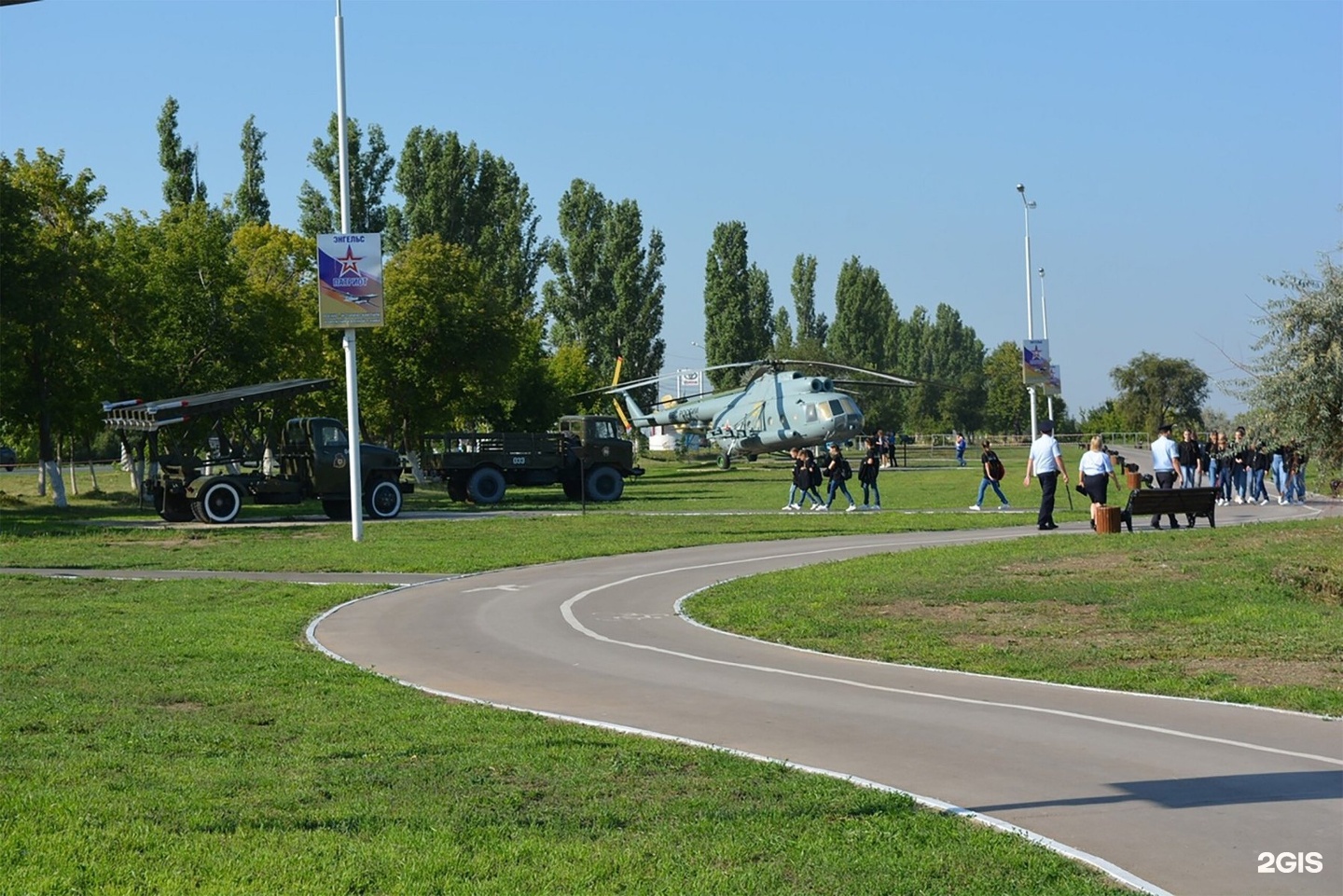 парки в энгельсе