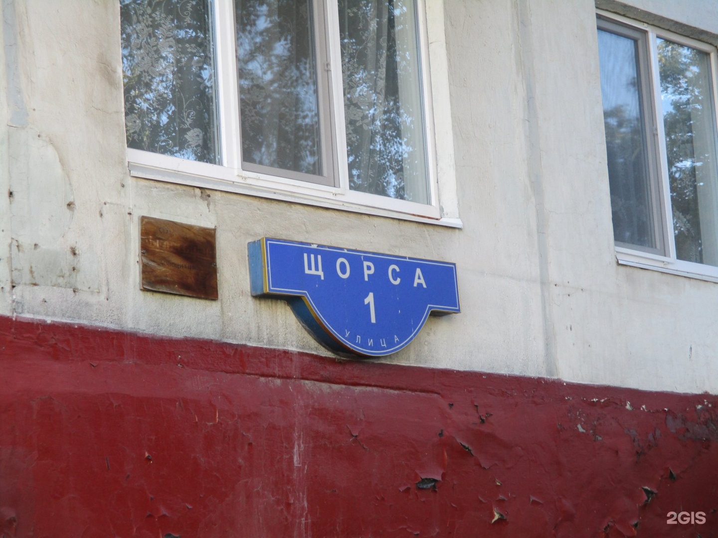 Щорса 1а. Щорса 1 Белгород. Ул. Щорса, 1. Улица Щорса 1 Клинцы. Тюмень ул Щорса 1а.