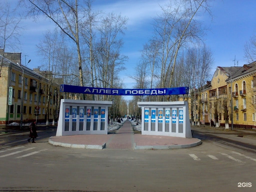 Новодвинск 4