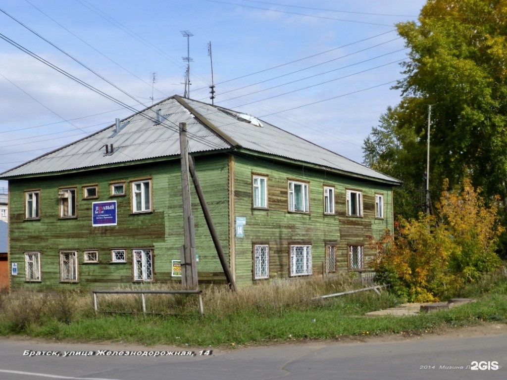 Братск улица железнодорожная. Поселок чекановский братск. Братск осиновка. Поселок осиновка братск. Поселок осиновка братск.