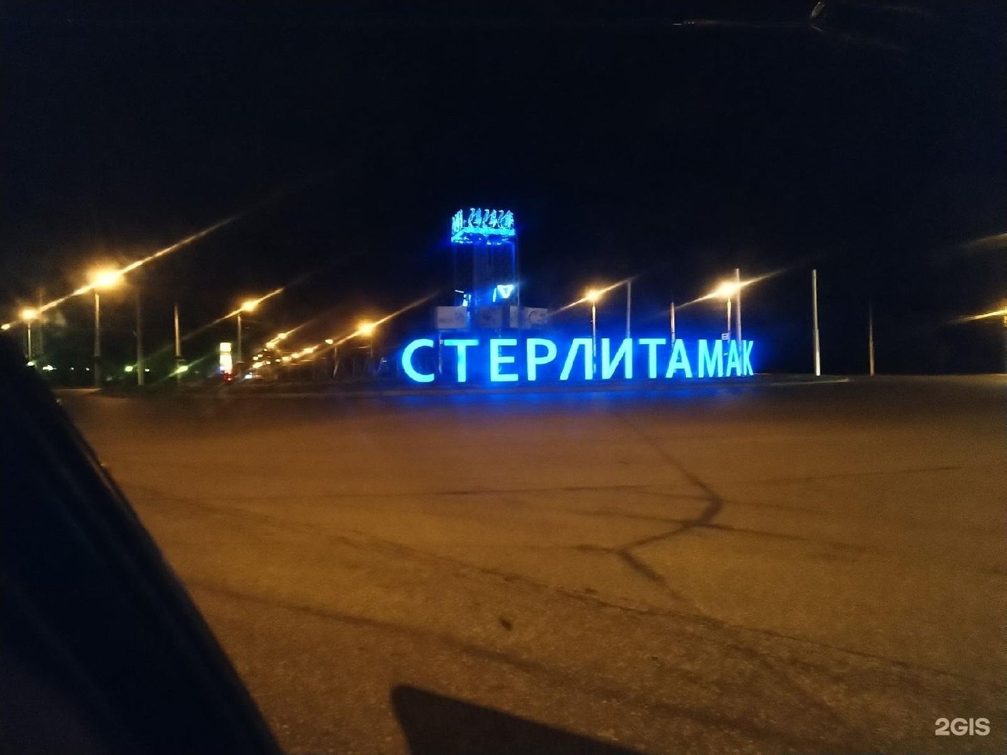 стерлитамак стелла