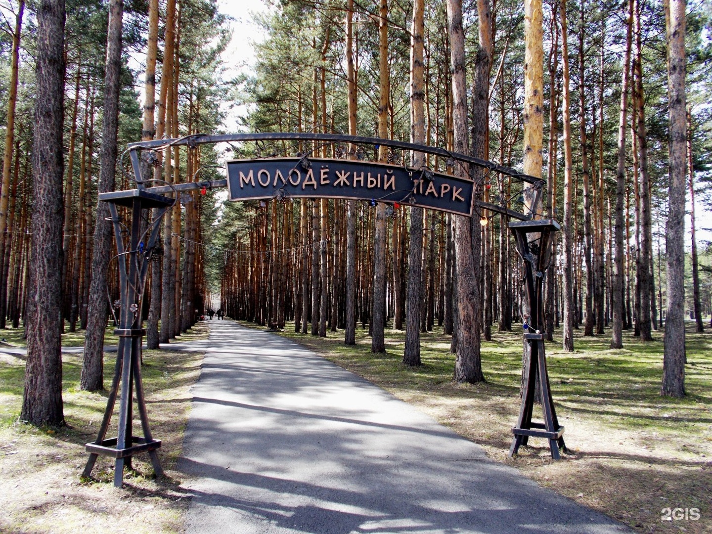 зеньковский парк прокопьевск