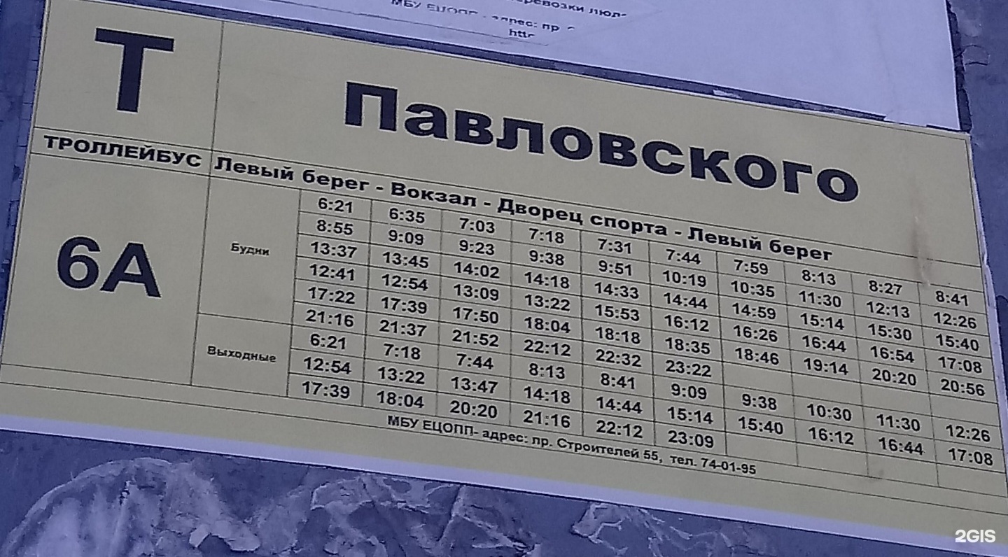 Расписание автобусов павловка ульяновск. Уфа Павловка автобус расписание. Автобус Истра. Уфа Павловка маршрутка. Расписание грань Павловск.