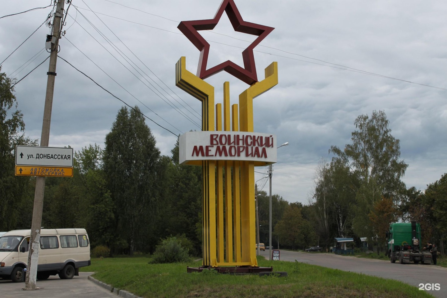 Бежицком районе г брянска. Воинский мемориал Брянск. Воинский мемориал в Бежице.