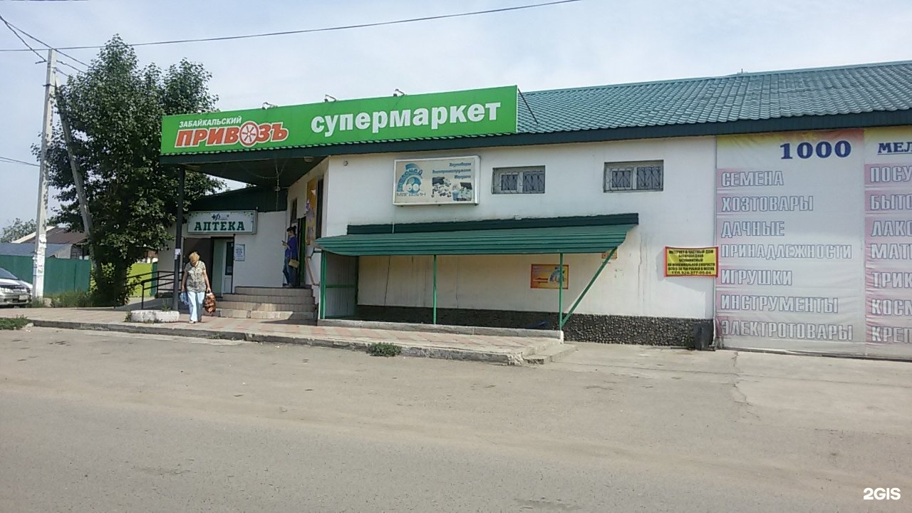 Садик ладушки егорьевск. Дошкольная 10. Дошкольная 10. Вся дошкольная программа. Атамановка ул.