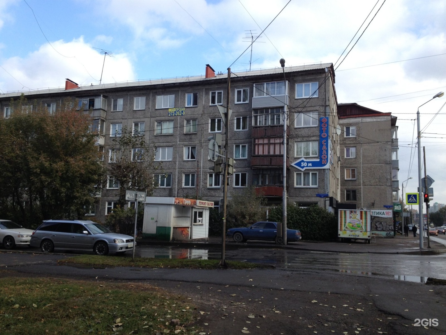 Ул горького 32 фото. Горького 32 красноярск. чита горького 32. горького 32 новосибирск.