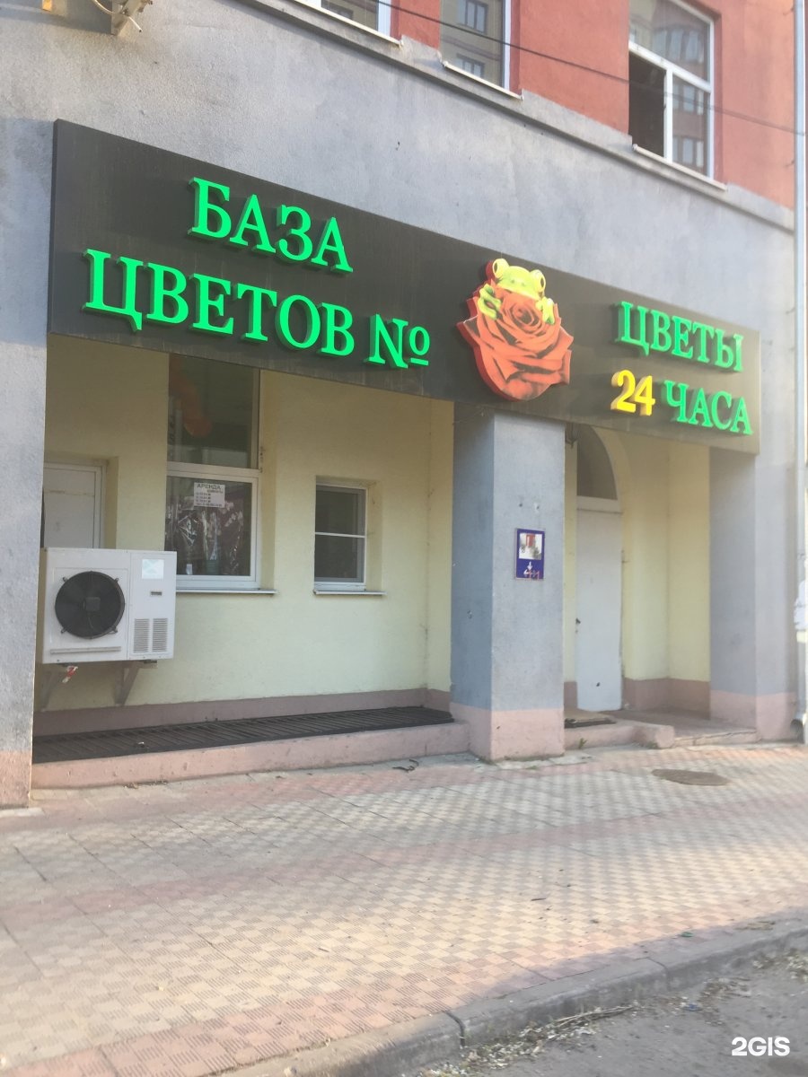 Радищева 20 Фото