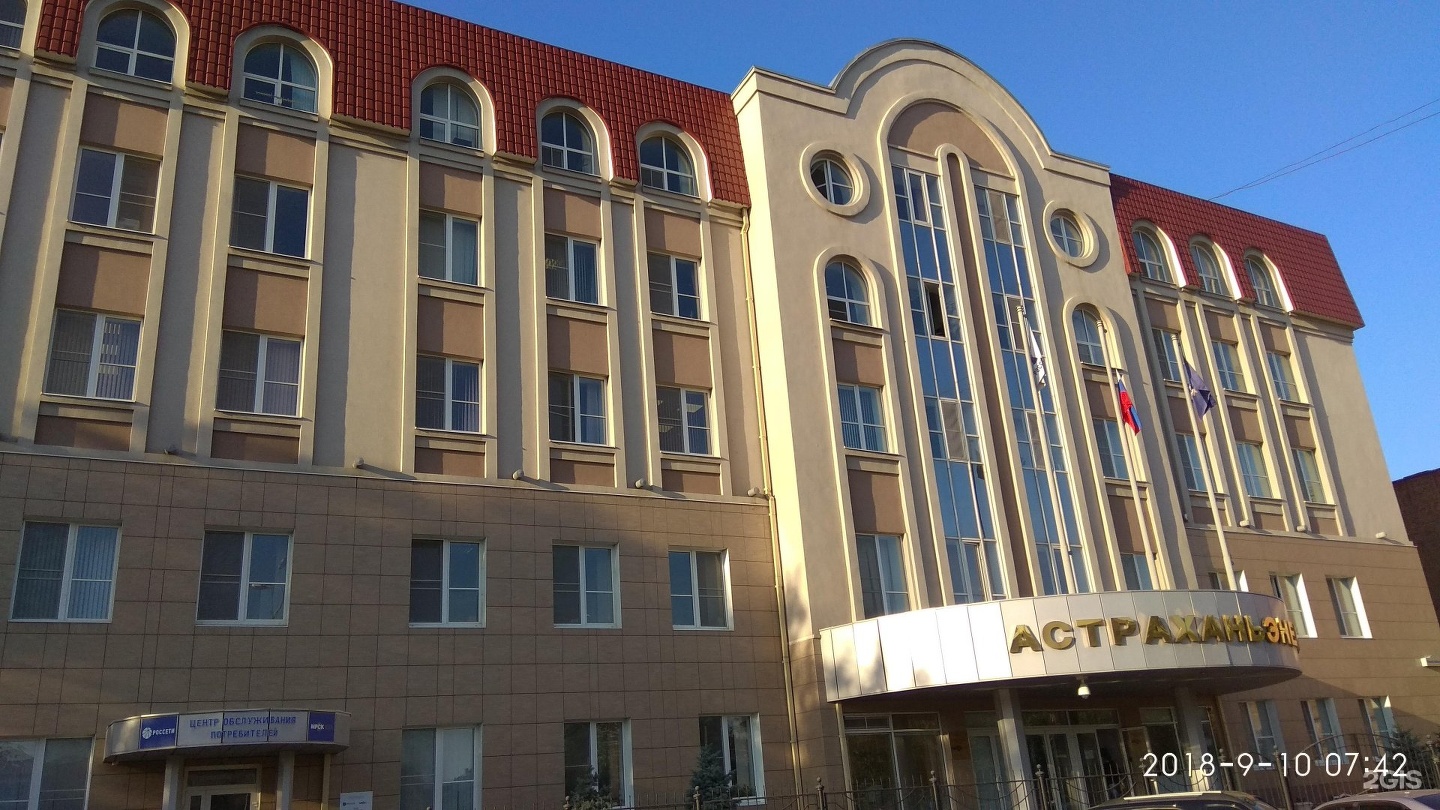 красная набережная в астрахани
