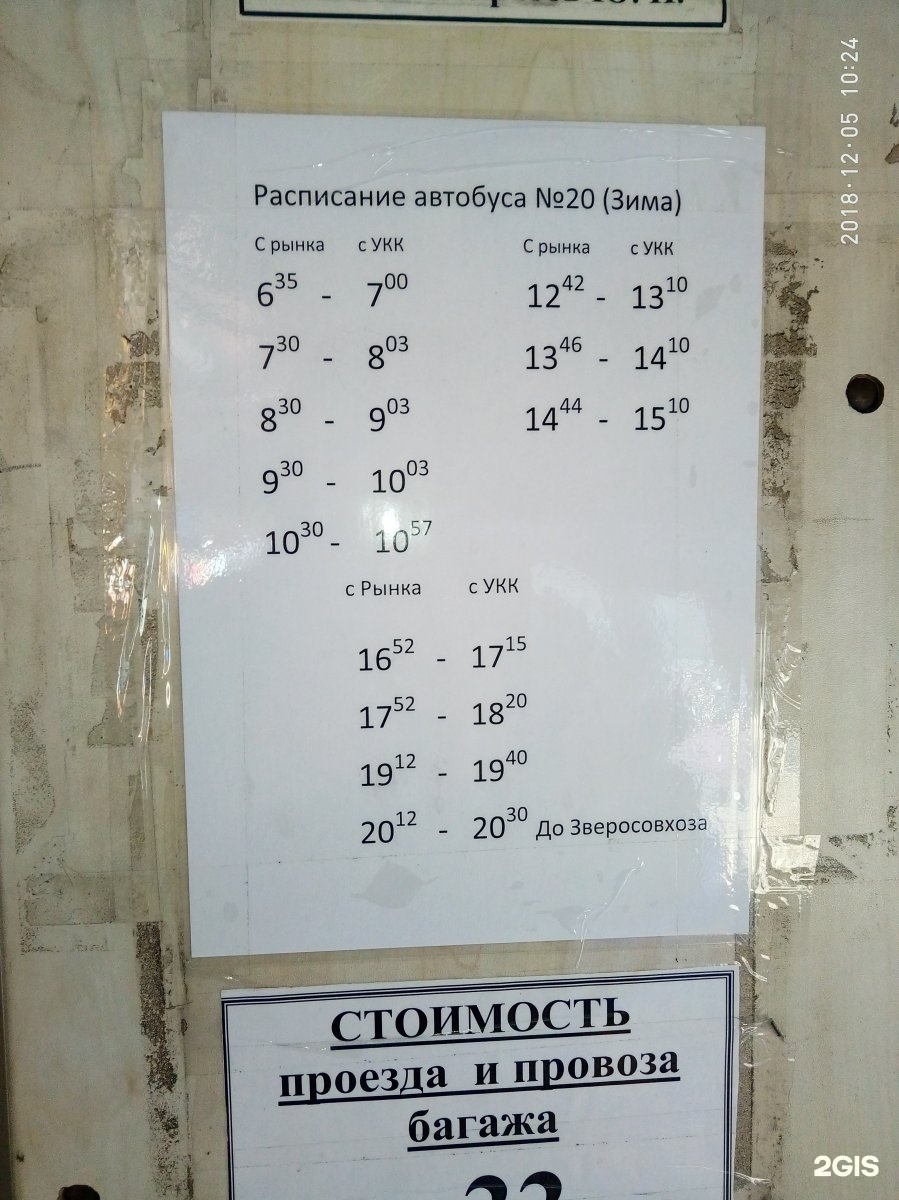 Автобусы уссурийск кавалерово